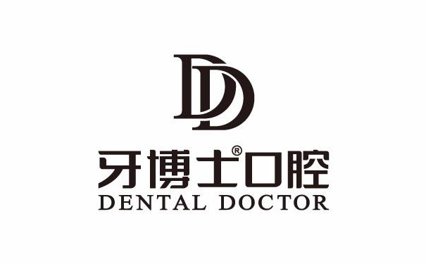 医疗案例：牙博士口腔